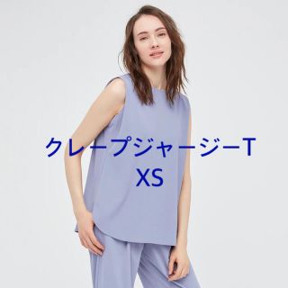 ユニクロ(UNIQLO)の【新品未使用】ユニクロ レディース クレープジャージーT (ノースリーブ) XS(Tシャツ(半袖/袖なし))