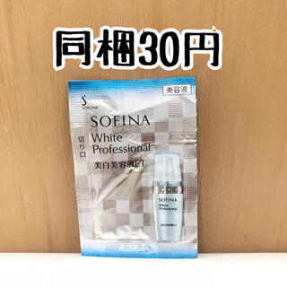 ソフィーナ(SOFINA)の同梱30円  SOFINA ソフィーナ  美白美容液 ET  サンプル　1袋(美容液)