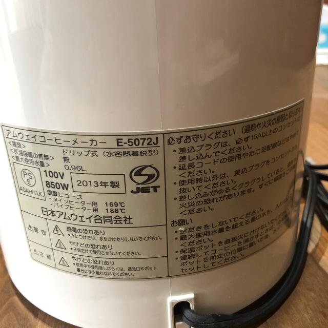 アムウェイコーヒーメーカー コーヒーメーカー