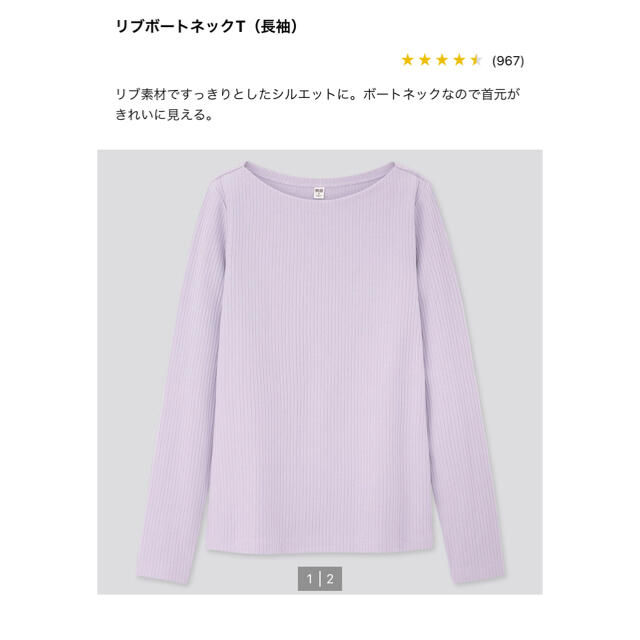 UNIQLO(ユニクロ)のユニクロ　リブボートネックT （長袖） レディースのトップス(カットソー(長袖/七分))の商品写真