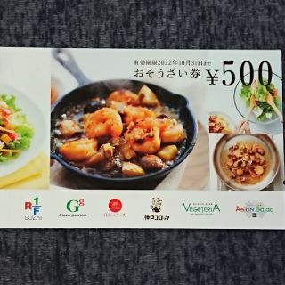 ロックフィールド 株主優待券 1000円分 送料込み(フード/ドリンク券)