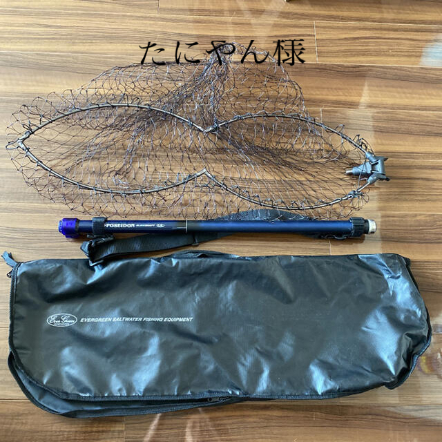 エバーグリーン ポセイドン スライドシャフト ネットセット エバーグリーン ポセイドン スライドシャフト ネットセット