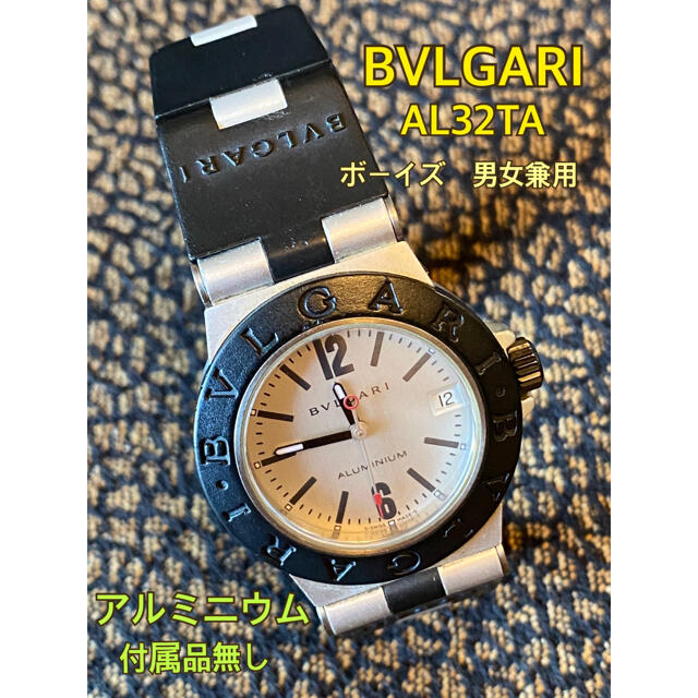 専用！BVLGARI ブルガリ AL32TA アルミ　腕時計 ボーイズ 完動品