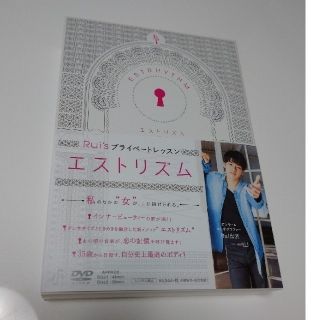 「エストリズム」エクササイズ ダイエット ダンスDVD  2枚組 (趣味/実用)