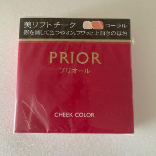 シセイドウ(SHISEIDO (資生堂))の資生堂プリオール　美リフトチーク(チーク)