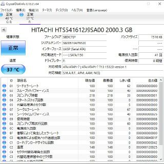 ヒタチ(日立)の日立 HDD 2tb(PCパーツ)
