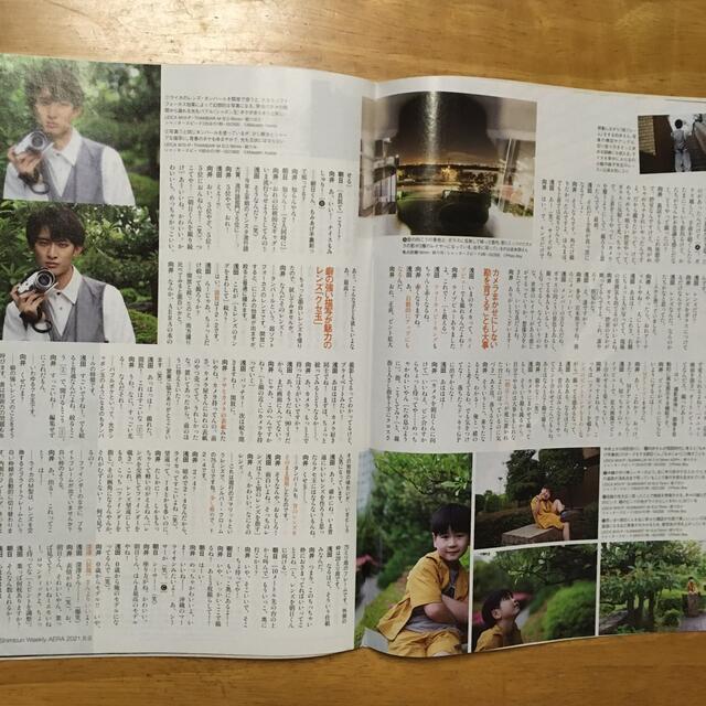 朝日新聞出版(アサヒシンブンシュッパン)のAERA (アエラ) 2021年 8/9号 エンタメ/ホビーの雑誌(ビジネス/経済/投資)の商品写真