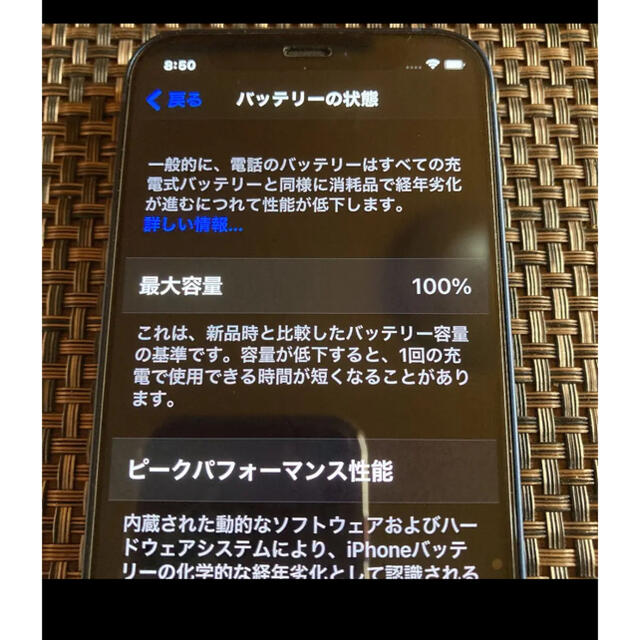 iPhone(アイフォーン)のiPhone12 mini 64GB SIMフリー　未使用 スマホ/家電/カメラのスマートフォン/携帯電話(スマートフォン本体)の商品写真