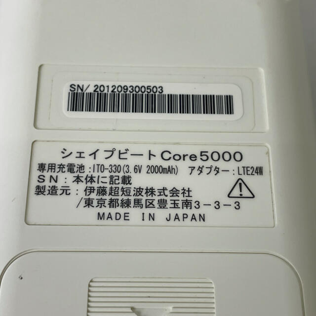 シェイプビートコア 5000 SHAPE BEAT Core5000 シェイプビートコア 5000 SHAPE BEAT Core5000