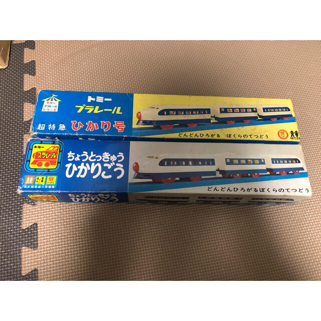 プラレール　プラレール　動作確認済み　前スイッチ　当時物　ひかり号　超特急ひかり