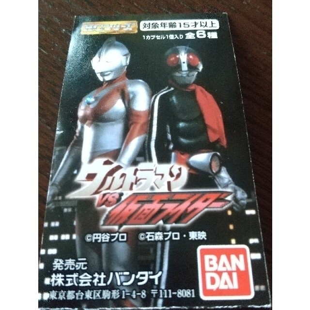 HGウルトラマンVS仮面ライダー - villaprusa.pl