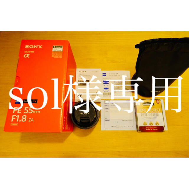 生まれのブランドで Sonnar - SONY T* ソニー SEL55F18Z ZA F1.8 55mm FE レンズ(単焦点)
