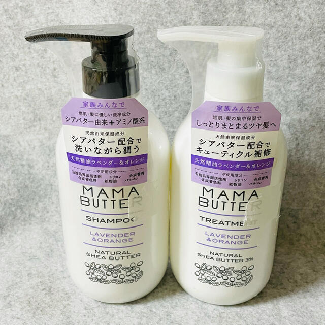 MAMA BUTTER(ママバター)の【新品】ママバター　シャンプー・トリートメント 2本セット コスメ/美容のヘアケア/スタイリング(シャンプー)の商品写真