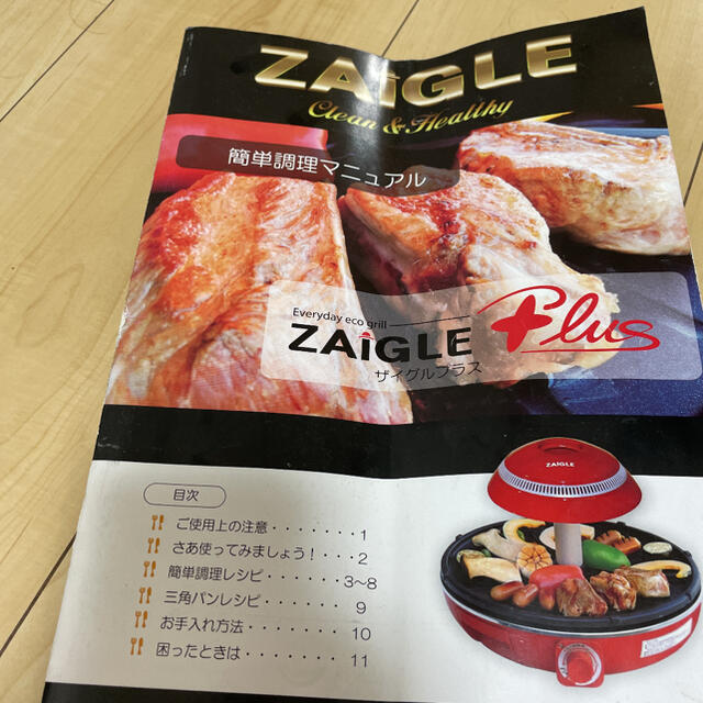 ⠀【最終値下げ！早い者勝ち！】ZAIGLE「ザイグルプラス」レッド