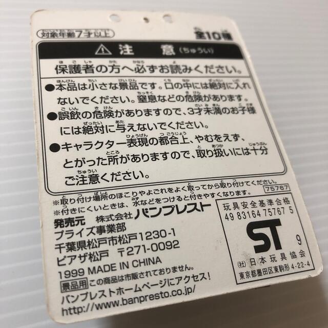 BANPRESTO(バンプレスト)の仮面ライダー アマゾン キーホルダー セット エンタメ/ホビーのフィギュア(特撮)の商品写真