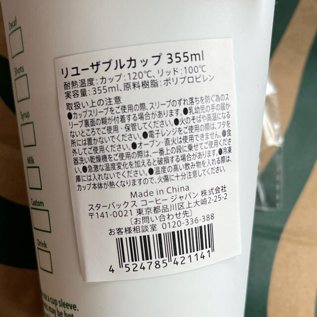 Starbucks Coffee(スターバックスコーヒー)のスタバ　ベアリスタ　キャップ　リユーザブルカップ355ml インテリア/住まい/日用品のキッチン/食器(タンブラー)の商品写真