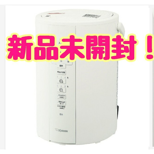 【新品未開封】象印　スチーム加湿器　EE-DC35-wa  3L ホワイト　白