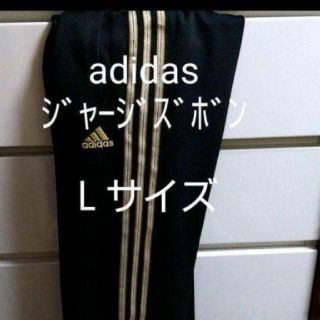 アディダス(adidas)のアディダス ジャージ ズボン(ウェア)