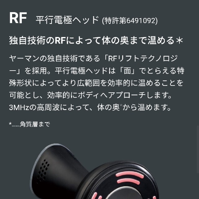 YA-MAN(ヤーマン)の【新品・未使用】　ヤーマン　キャビスパforProリミテッドモデル　キャビスパ スマホ/家電/カメラの美容/健康(ボディケア/エステ)の商品写真