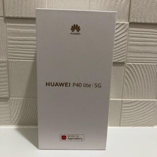 ファーウェイ(HUAWEI)の新品未開封！HUAWEI P40 lite 5G スペースシルバー(スマートフォン本体)