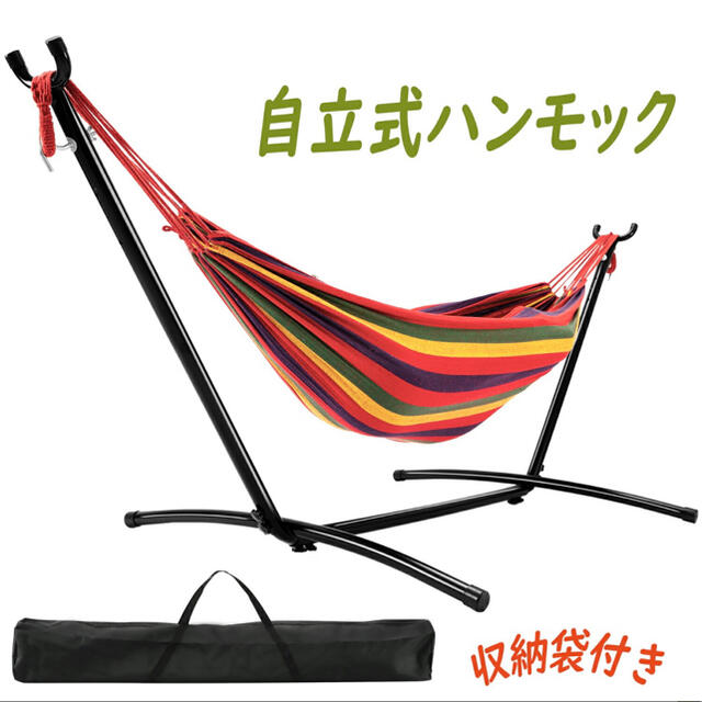 ハンモック自立式ハンモック 布製ハンモックセット スタンド付き 室内
