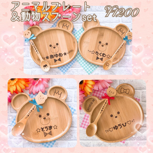 ご確認 ウッドバーニング ハンドメイド アニマルプレート アカシア