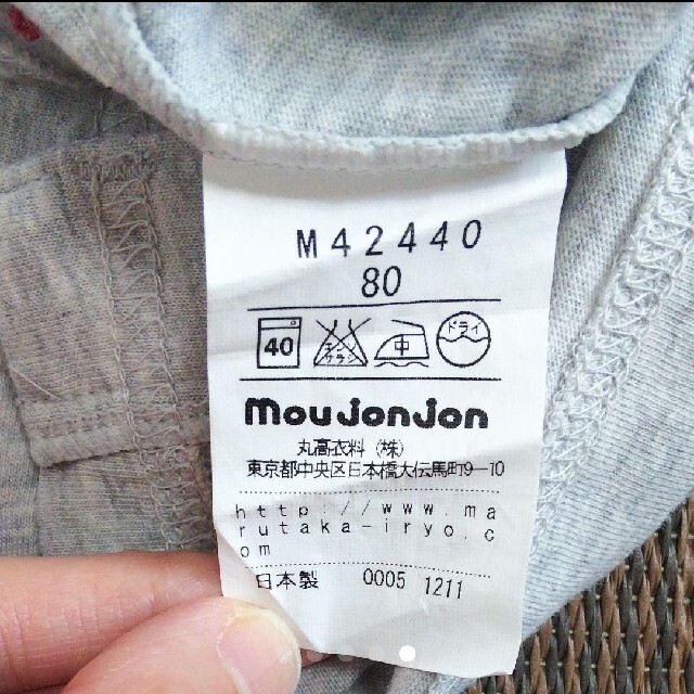 mou jon jon(ムージョンジョン)のムージョンジョン 半袖 ボタン カーディガン グレー キッズ/ベビー/マタニティのベビー服(~85cm)(カーディガン/ボレロ)の商品写真