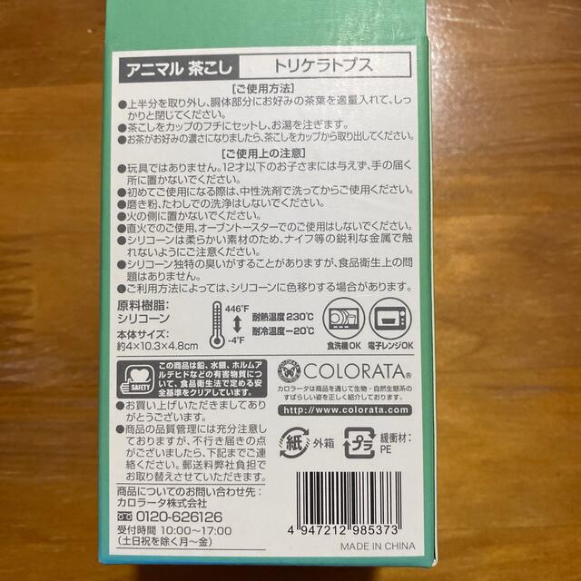 アニマル茶こし　トリケラトプス　ティーストレーナー インテリア/住まい/日用品のキッチン/食器(その他)の商品写真