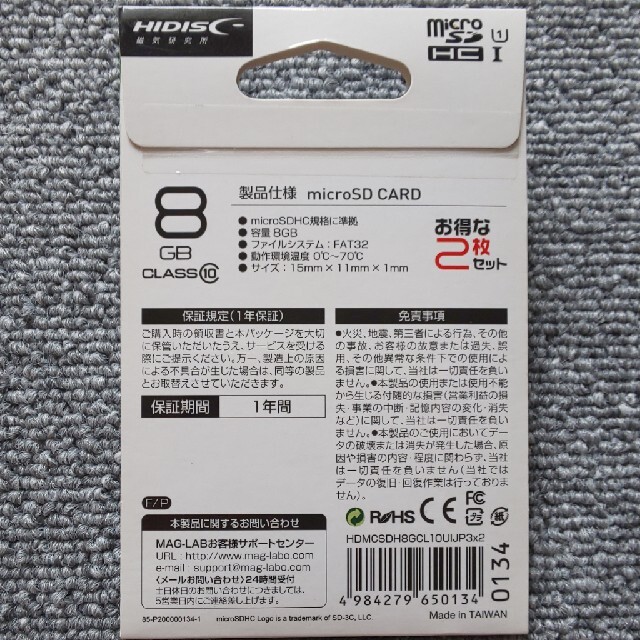 HIDISC microSDカード 8GB(２枚セット) スマホ/家電/カメラのスマートフォン/携帯電話(その他)の商品写真