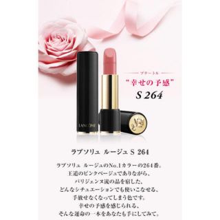 ランコム(LANCOME)のランコム リップ ミニサイズ(口紅)