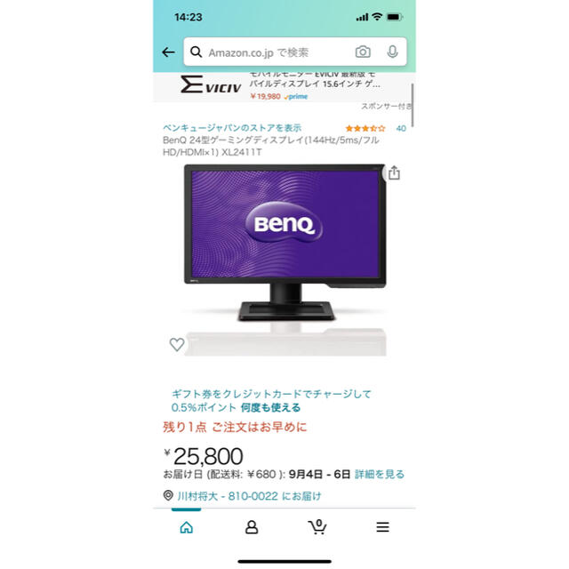 ゲーミングモニター BenQ XL2411T ゲーミングモニター BenQ XL2411T