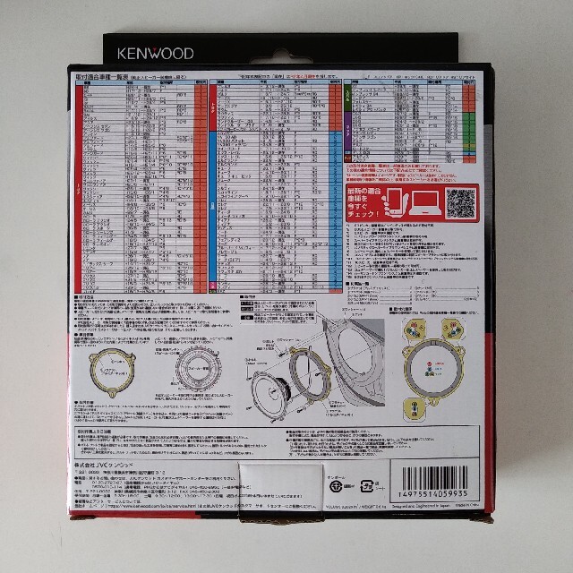 KENWOOD(ケンウッド)のKENWOOD スピーカーインナーブラケット SKX-102S 自動車/バイクの自動車(カーオーディオ)の商品写真