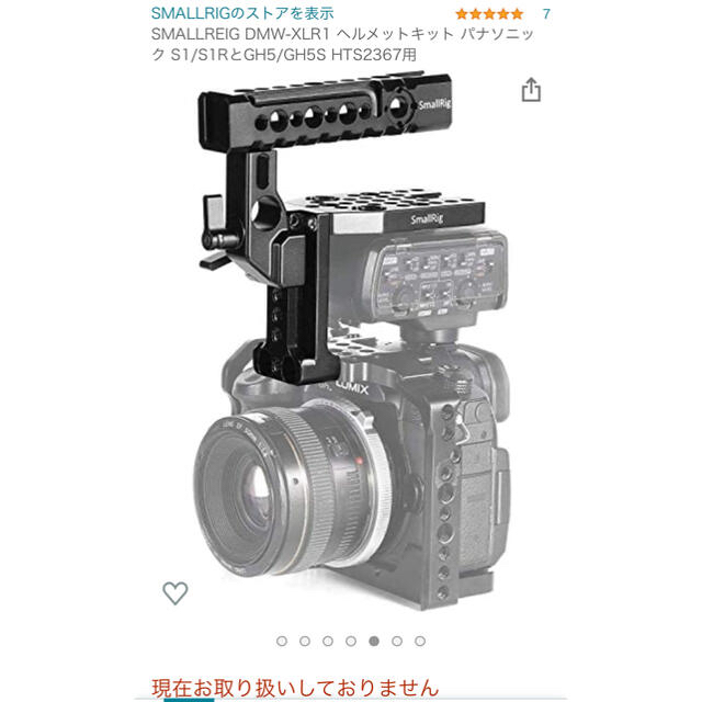 SmallRig 2017  DMW-XLR1 Helmet Kit スマホ/家電/カメラのカメラ(コンパクトデジタルカメラ)の商品写真