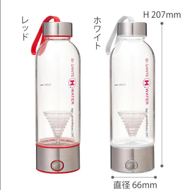水素水生成器 携帯 タンブラー　antibac 水素水ボトル