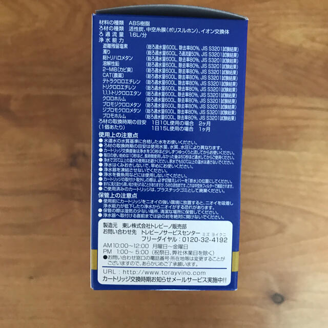 カテゴリ 東レ 浄水器交換用カートリッジ3個セット MK…の通販 by ❤︎‐moka-❤︎´shop|ラクマ トレビーノ カセッティシリーズ ∣カテゴリ - balochistan.gov.pk カテゴリ 東レ 浄水器交換用カートリッジ3個セット MK…の通販 by ❤︎‐moka-❤︎´shop|ラクマ トレビーノ カセッティシリーズ ∣カテゴリ - balochistan.gov.pk