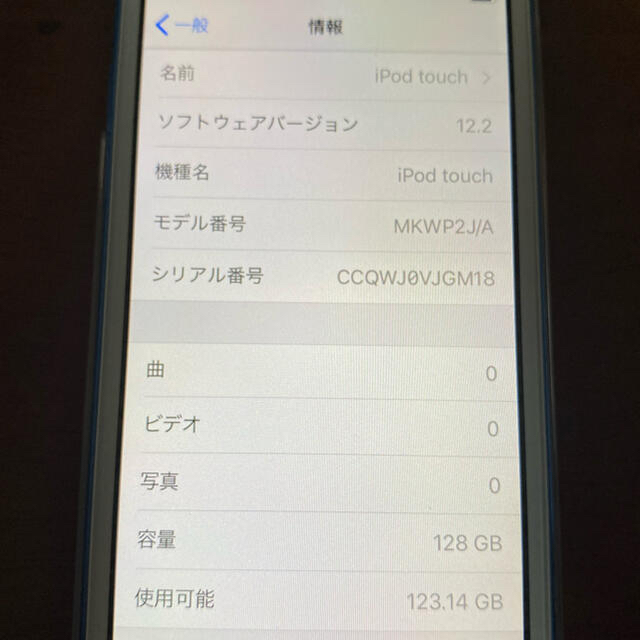 iPod touch(アイポッドタッチ)の(値下げ)iPod touch 第6世代　ブルー　128GB スマホ/家電/カメラのオーディオ機器(ポータブルプレーヤー)の商品写真