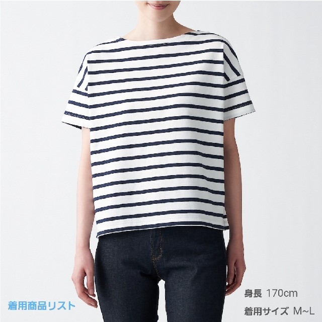 MUJI (無印良品)(ムジルシリョウヒン)のボートネックTシャツ レディースのトップス(Tシャツ(半袖/袖なし))の商品写真