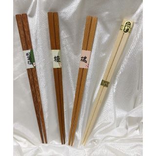 箸　4膳SET価格　天然木(カトラリー/箸)