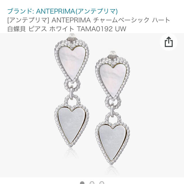 ANTEPRIMA(アンテプリマ)のアンテプリマ　antepima 白蝶貝　ピアス レディースのアクセサリー(ピアス)の商品写真