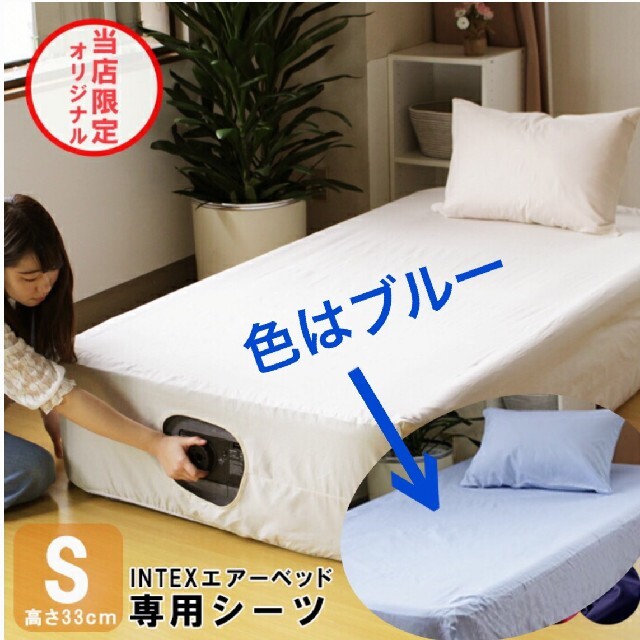 7naka10様専用 超美品 電動ポンプ内臓 シングル エアーベッド 専用カバー インテリア/住まい/日用品のベッド/マットレス(シングルベッド)の商品写真