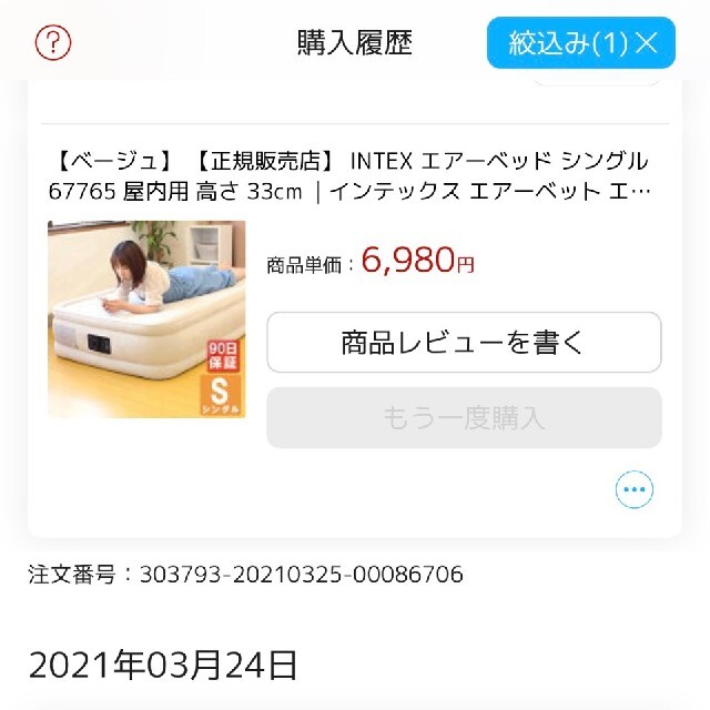 7naka10様専用 超美品 電動ポンプ内臓 シングル エアーベッド 専用カバー インテリア/住まい/日用品のベッド/マットレス(シングルベッド)の商品写真