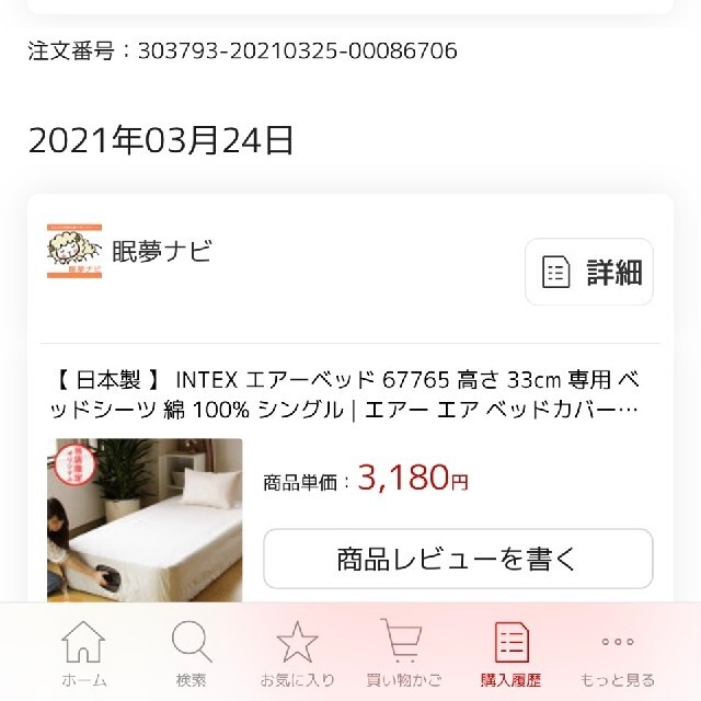 7naka10様専用 超美品 電動ポンプ内臓 シングル エアーベッド 専用カバー インテリア/住まい/日用品のベッド/マットレス(シングルベッド)の商品写真