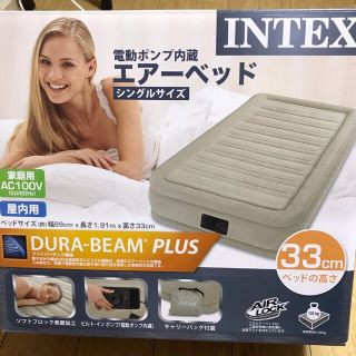 7naka10様専用 超美品 電動ポンプ内臓 シングル エアーベッド 専用カバー(シングルベッド)