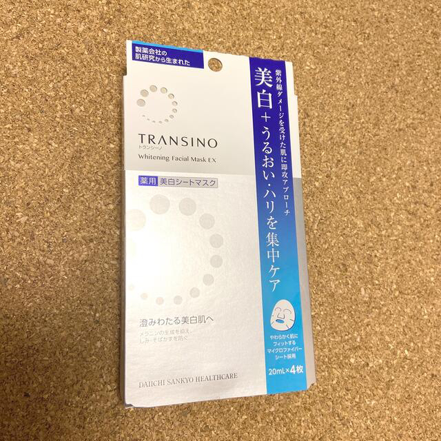 TRANSINO(トランシーノ)のトランシーノ　TRANSINO 美白シートマスク コスメ/美容のスキンケア/基礎化粧品(パック/フェイスマスク)の商品写真
