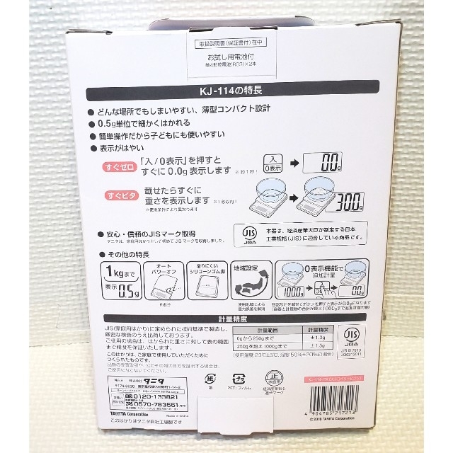 TANITA(タニタ)の新品 タニタ デジタルクッキングスケール KJ-114 ストロベリーピンク インテリア/住まい/日用品のキッチン/食器(調理道具/製菓道具)の商品写真