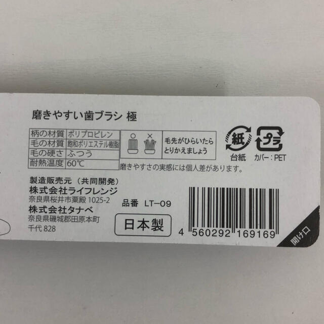 時間指定不可 歯ブラシ 日本製 36本まとめて 歯ブラシ職人 田辺重吉 磨きやすい 新品 公式 Rhythmecamp Com