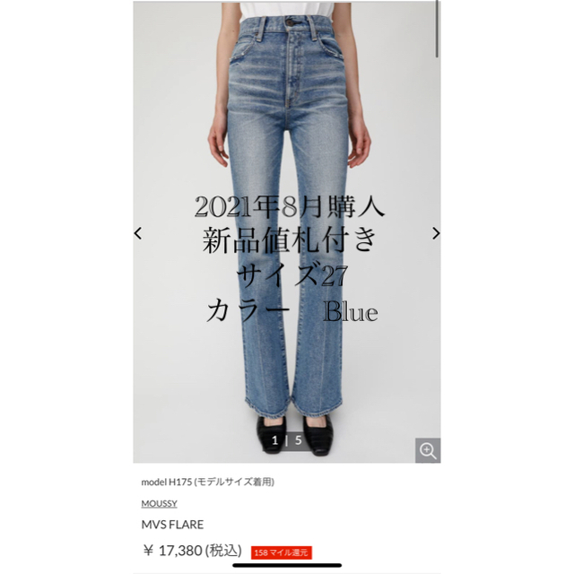 まるで moussy - moussy MVS FLARE サイズ27の通販 by flower's shop