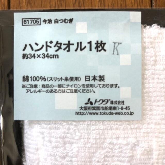 今治タオル(イマバリタオル)の☆今治 ハンドタオル☆ インテリア/住まい/日用品の日用品/生活雑貨/旅行(タオル/バス用品)の商品写真