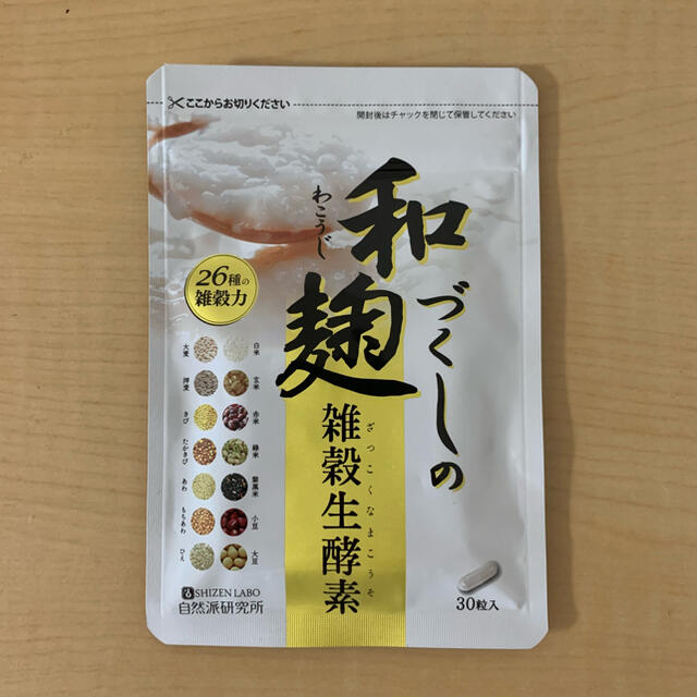 和麹づくしの雑穀生酵素 30粒の通販 by まーちゃん's shop｜ラクマ
