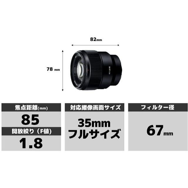 新品未使用 SONY FE 85mm F1.8 SEL85F18 新品未使用 SONY FE 85mm F1.8 SEL85F18